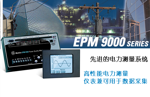 EPM9000-ܵ